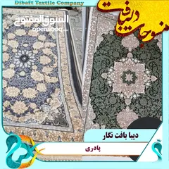  20 Iranian Fabrics and Home textiles (blankets, mattress, bedsheet, towel, pillow, underlays, ...)