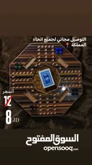  1 جكارو بتصميم عصري