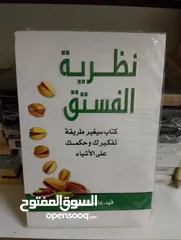  18 كتب روايات وتطوير الذات عرض4كتب10ريال