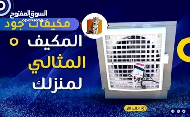  11 عـــــرض الــصـيـف مـــــكـيفـات تـــــجــمــــيـــع نـــــسـمــة مـــــن مـعـرض جـــــود