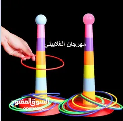  8 لعبة رمي الحلقات