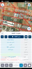  2 قطعة 10 دونم في الطنيب القسح