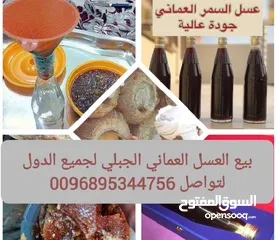  8 مشروع ناجح ومضمون في بيع منتجات عمانيه اصليه