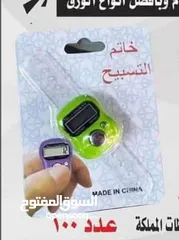  16 طباعة مصاحف كتيبات مسابح عن روح المتوفى مصحف أجزاء للميت و عزاء مسابح اذكار سور من القرآن ادعيه