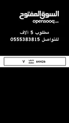  2 رقم دبي W 45504 رقم دبي V 64426