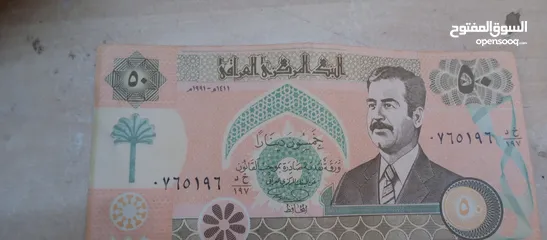 1 عملة عراقية نادره فئة خمسين دينار صدامي