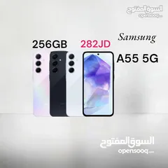  1 Samsung A55 5G 256G 8Ram اقل سعر في المملكة كفالة وكيل رسمي سامسونج ايه a55 A 55 سامسونق