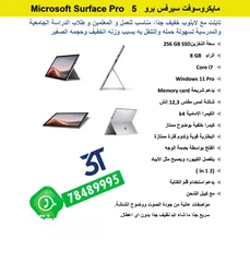  13 سيرفس برو  5│ Microsoft Surface Pro 5