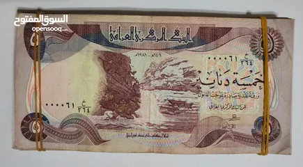  4 عملات ورقية عراقية مهمة
