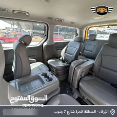  6 باص هيونداي ستاراكس 2017