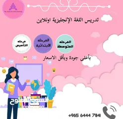  1 دروس خصوصيه للمراحله المتوسطه و ابتدائي و تاسيس