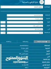  2 ‎أرض مميزة للبيع في قلب عبدون الجنوبية – موقع دبلوماسي راقٍ