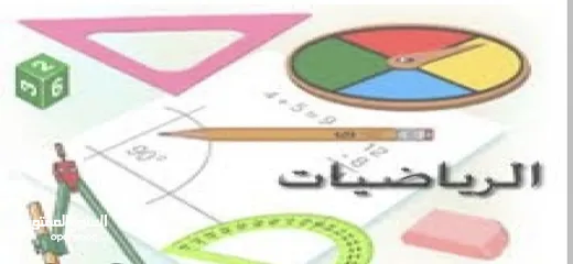  3 دروس خصوصية في الرياضيات مع عماد مسقط السيب المعبيلة الموالح الخوض