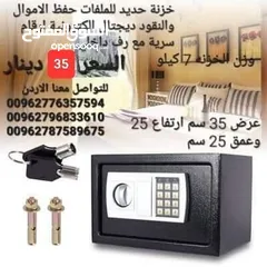  2 خزنات حجم وسط وزن.7 كيلو 35×25×25 سم