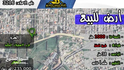  1 رقم الاعلان (3216) ارض سكنية للبيع في الحمر قرب مسجد التوحيد