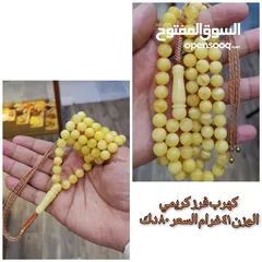  10 مسابيح كهرب للبيع