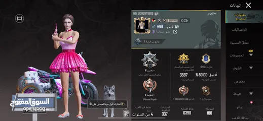  1 حساب ببجي حلو
