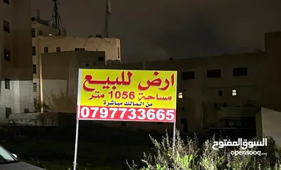  1 للبيع ارض في موقع مميز بسعر مغري