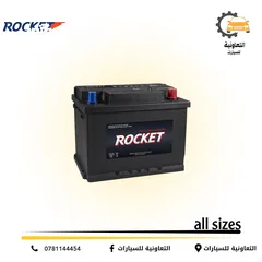  2 التعاونية للسيارات - بطاريات - زينة سيارات - إطارات - لوازم السيارات