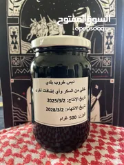  1 دبس خروب بلدي organic