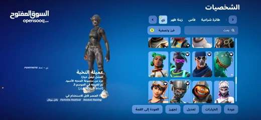  3 حساب فورت نايت نادر