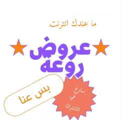  2 انترنت فايبر لاسكلي