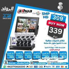  1 نظام كاميرات مراقبة داهوا ملون 9 قطع dahua camera system 5mp hd colored 9 pieces