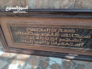  3 لوحه دعاء المجلس