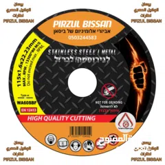  22 بيسان لأكسسوارات الالمنيوم