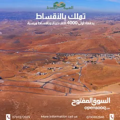  7 بالتقسيط وبدفعة 4000 مشروع الرياض 10 قطع متبقي بدء البناء في المنطقة
