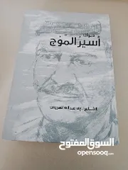  3 دوامين للشاعر نايف عبد الله الهريس