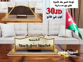  2 لوحة اسم مكتبية