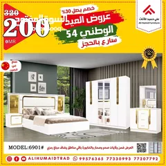  7 غرف نوم صينية بسعر 200رع