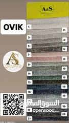  25 معرض القنعير للأقمشة الكنب والمفروشات