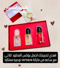  2 بوكس عطور وساعه