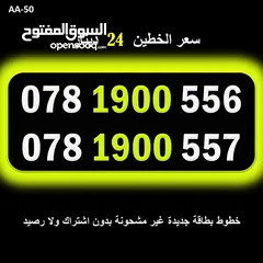  1 ارقا امنية جديد للبيع 2