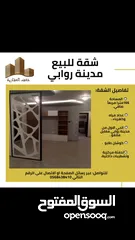  5 شقة بمدينة روابي 186 متر مع امكانية دفع نص بنص لسنتين