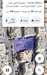  1 للبيع قطعة أرض 700 م في دير غبار سكن ج تصلح للاسكانات