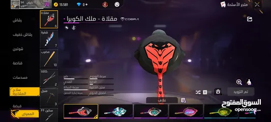  4 حساب فري فاير
