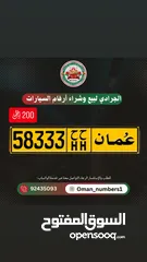  1 رقم خماسي 58333