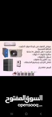  3 كل مايخص الطاقة الشمسية مبيعات صيانة تركيب