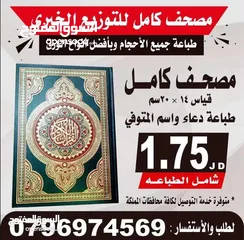  12 خاتم تسبيح الكتروني مسابح الكترونيه عداد تسبيح مسابح خرز خاتم تسبيح قرآن سورة ادعيه مصاحف مصحف أجزاء