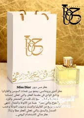  21 عطور شركة روح