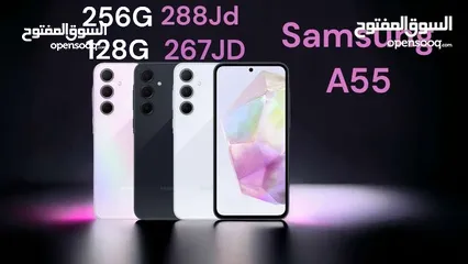  1 Samsung A55 128GB /256GB /8 ram  سامسونج جلاكسي ايه 55   جديد كفالة الوكيل الرسمي اقل سعر