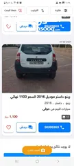  4 رينو داستر 2016 بحاله ممتازه و 1600 سى سى