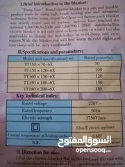  9 حرام حراري بطانيه كهرباء حراريه مفرد ونص ذو جوده عاليه و مقاسات اخرى حرامات لحاف