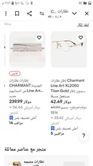  20 اطار طبي ريبان   و اطار شارمين و اطار برادا
