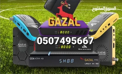  7 خصومات عروووض 2025 الحق يامتلحق من وكيل غزال المعتمد احدث اصدار R3030 اشتراك مفتوح 10 سنوات ..