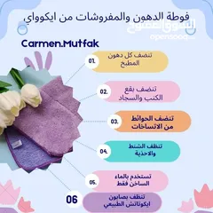  12 عرض رمضان #Wafaa_eco_way