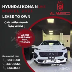  7 استأجر لتمتلك هيونداي كونا LEASE TO OWN